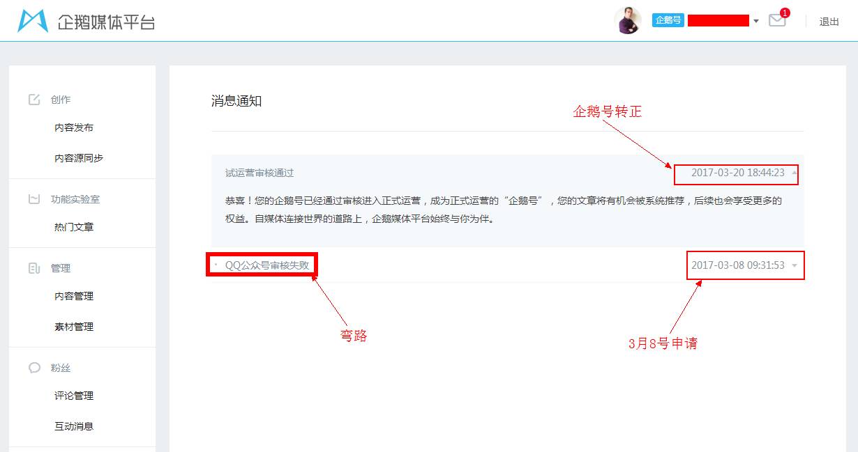 为什么你的QQ公众号注册不下来（实战详解）