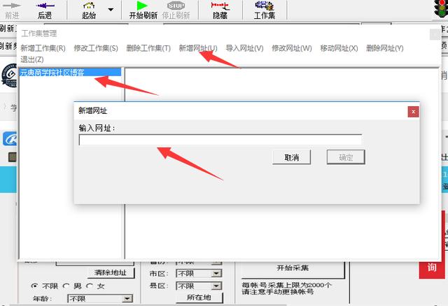 网站没收录？排名太低？试试用这款吸流量软件刷爆网站！