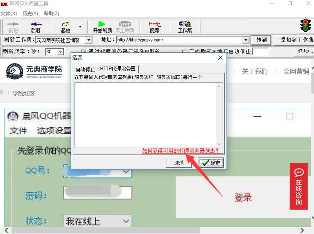网站没收录？排名太低？试试用这款吸流量软件刷爆网站！