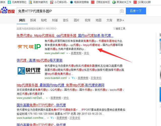 网站没收录？排名太低？试试用这款吸流量软件刷爆网站！
