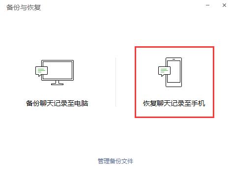 这样操作就可以转移微信聊天记录到新手机