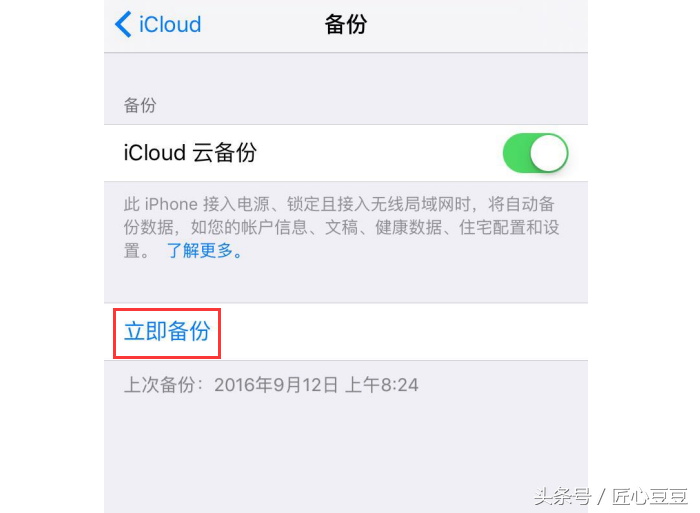 iCloud是什么？iCloud怎么用？小白用户快看过来！