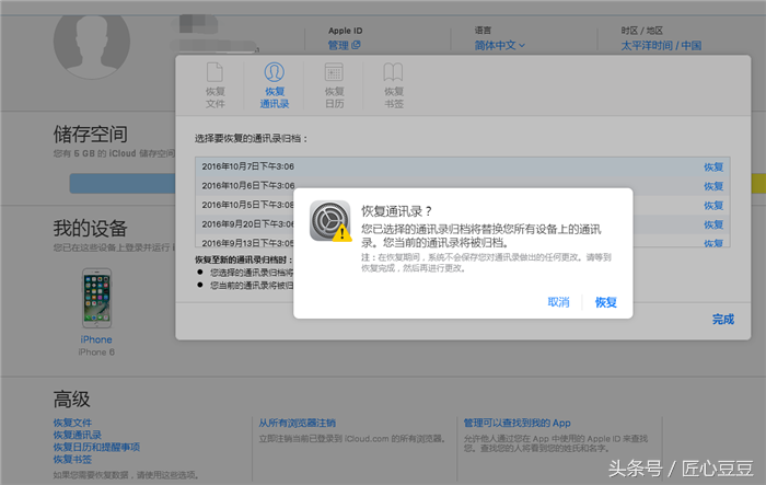 iCloud是什么？iCloud怎么用？小白用户快看过来！
