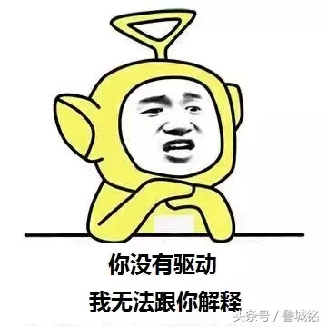 驱动是什么，该怎样安装？轻松搞定！