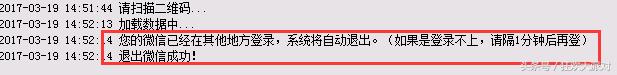 免费微信营销工具，微商的福音