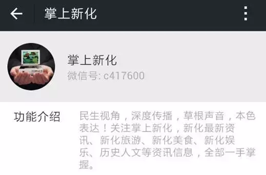 微信公众号定位的方法