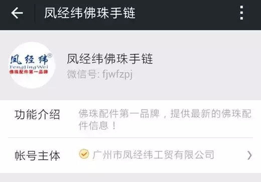 微信公众号定位的方法