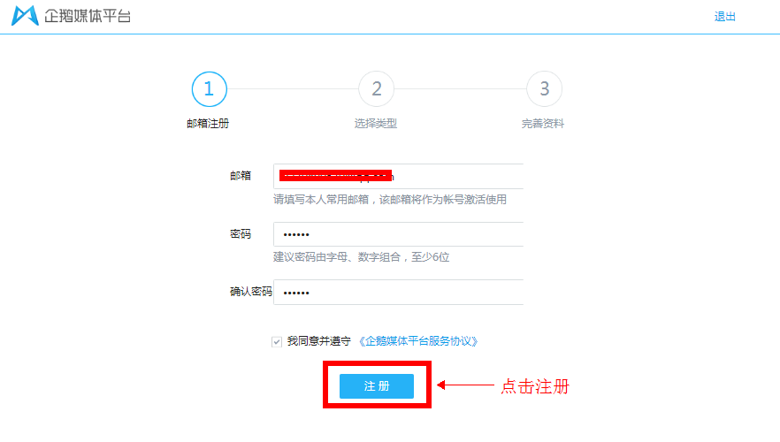 为什么你的QQ公众号注册不下来（实战详解）