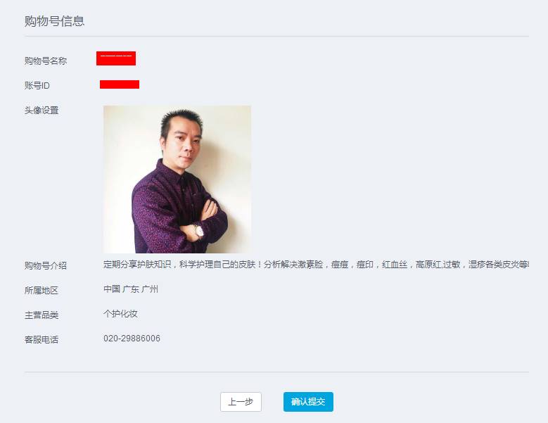 为什么你的QQ公众号注册不下来（实战详解）
