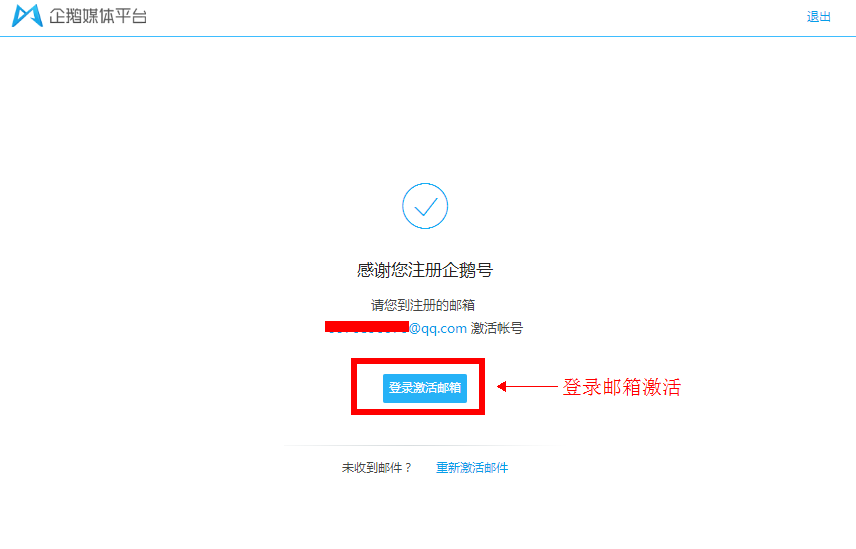 为什么你的QQ公众号注册不下来（实战详解）