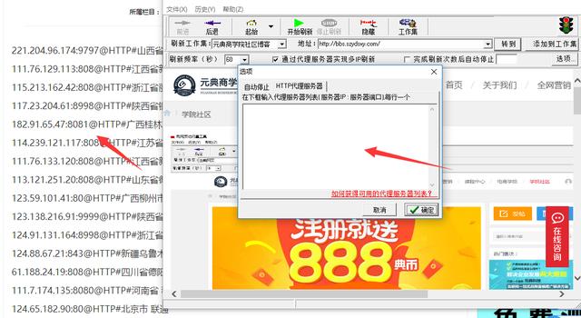 网站没收录？排名太低？试试用这款吸流量软件刷爆网站！