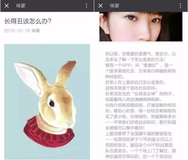 全面剖析咪蒙144篇软文广告，谁在砸钱？文案咋写？