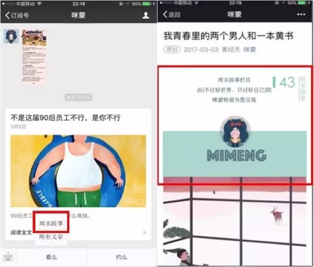 全面剖析咪蒙144篇软文广告，谁在砸钱？文案咋写？