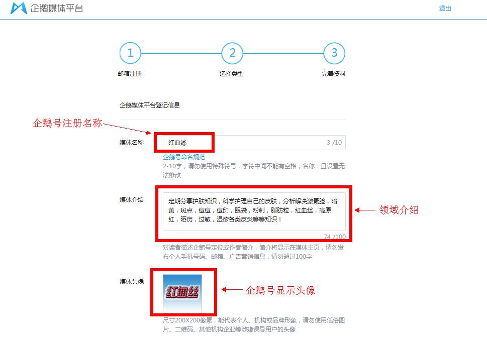 为什么你的QQ公众号注册不下来（实战详解）