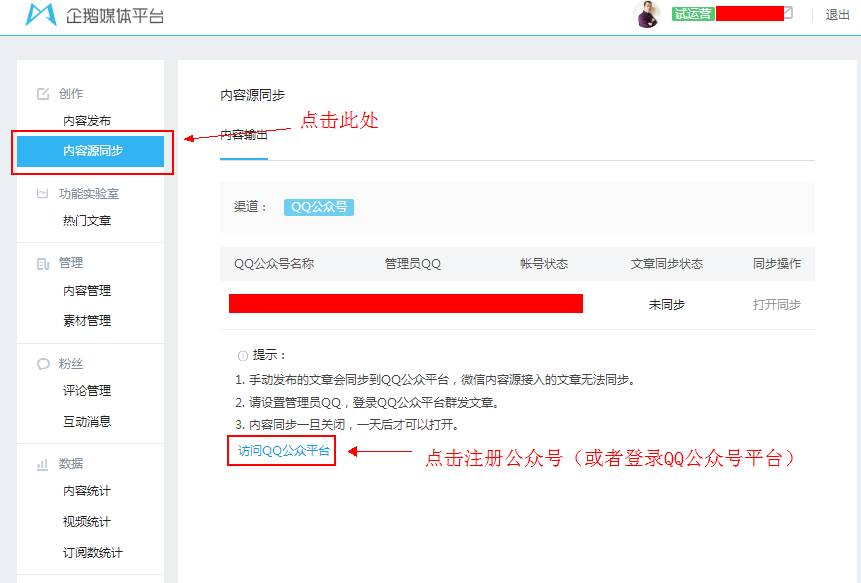 为什么你的QQ公众号注册不下来（实战详解）