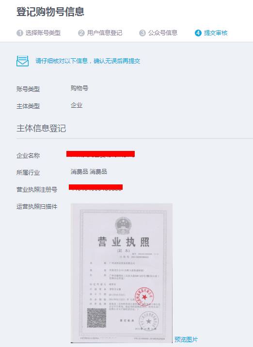 为什么你的QQ公众号注册不下来（实战详解）