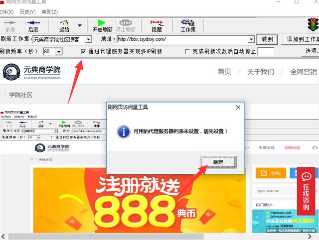 网站没收录？排名太低？试试用这款吸流量软件刷爆网站！