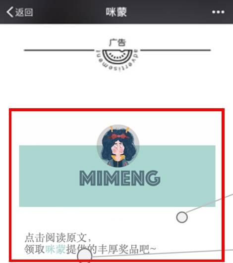 全面剖析咪蒙144篇软文广告，谁在砸钱？文案咋写？