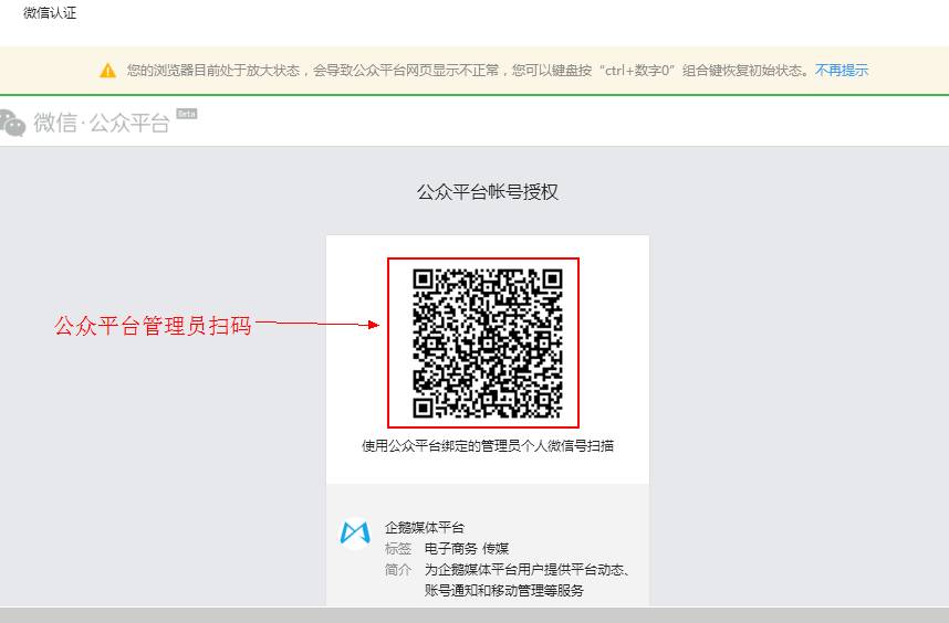 为什么你的QQ公众号注册不下来（实战详解）