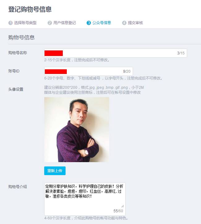 为什么你的QQ公众号注册不下来（实战详解）