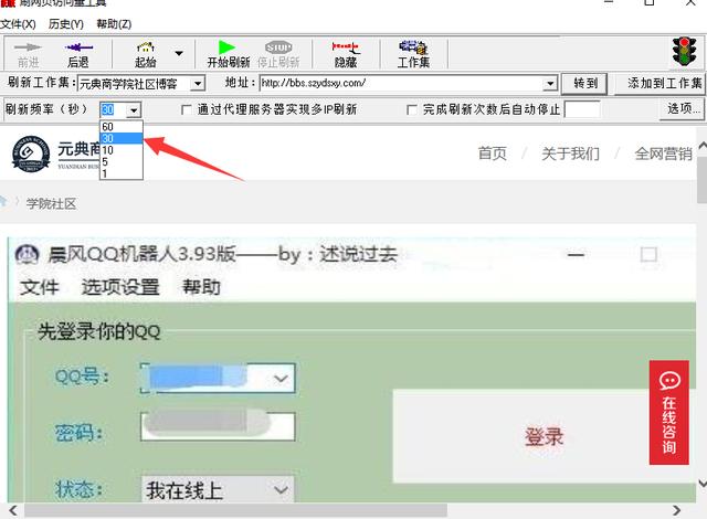 网站没收录？排名太低？试试用这款吸流量软件刷爆网站！
