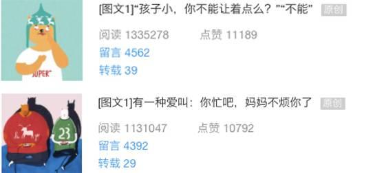 全面剖析咪蒙144篇软文广告，谁在砸钱？文案咋写？