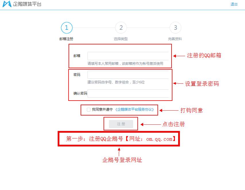 为什么你的QQ公众号注册不下来（实战详解）