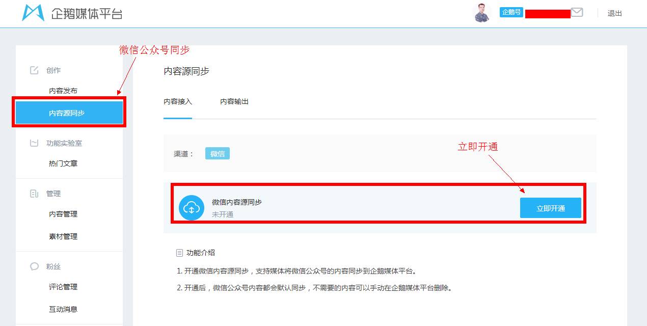为什么你的QQ公众号注册不下来（实战详解）