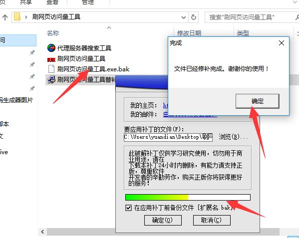 网站没收录？排名太低？试试用这款吸流量软件刷爆网站！