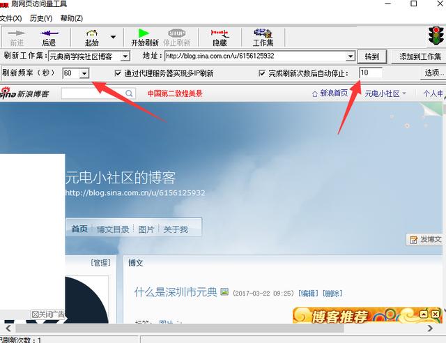网站没收录？排名太低？试试用这款吸流量软件刷爆网站！