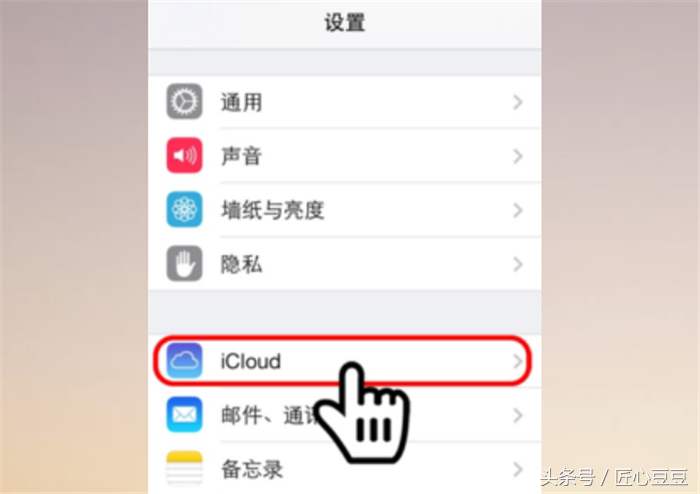 iCloud是什么？iCloud怎么用？小白用户快看过来！