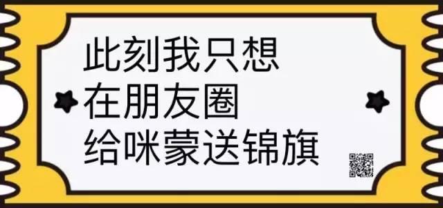 全面剖析咪蒙144篇软文广告，谁在砸钱？文案咋写？