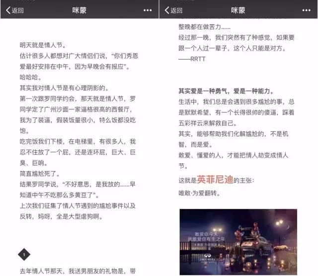 全面剖析咪蒙144篇软文广告，谁在砸钱？文案咋写？