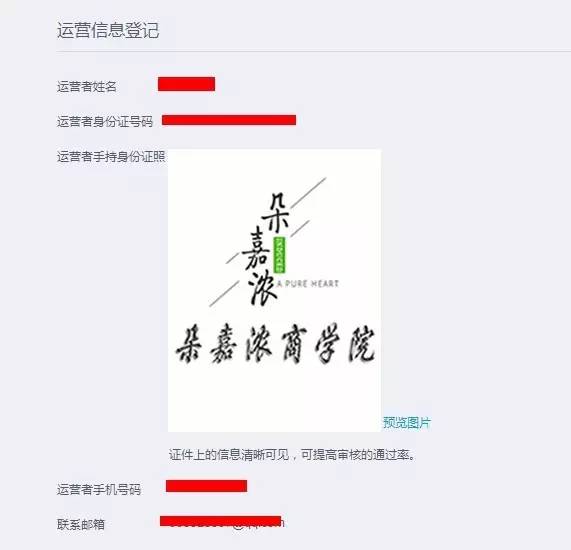 为什么你的QQ公众号注册不下来（实战详解）