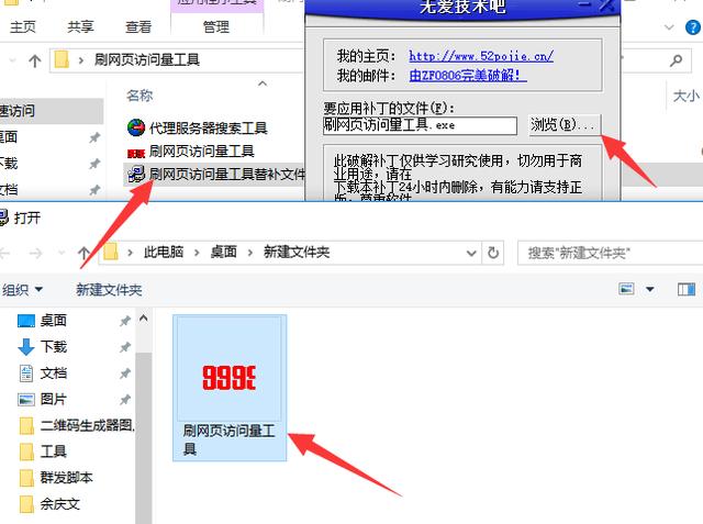 网站没收录？排名太低？试试用这款吸流量软件刷爆网站！