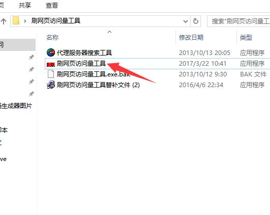 网站没收录？排名太低？试试用这款吸流量软件刷爆网站！