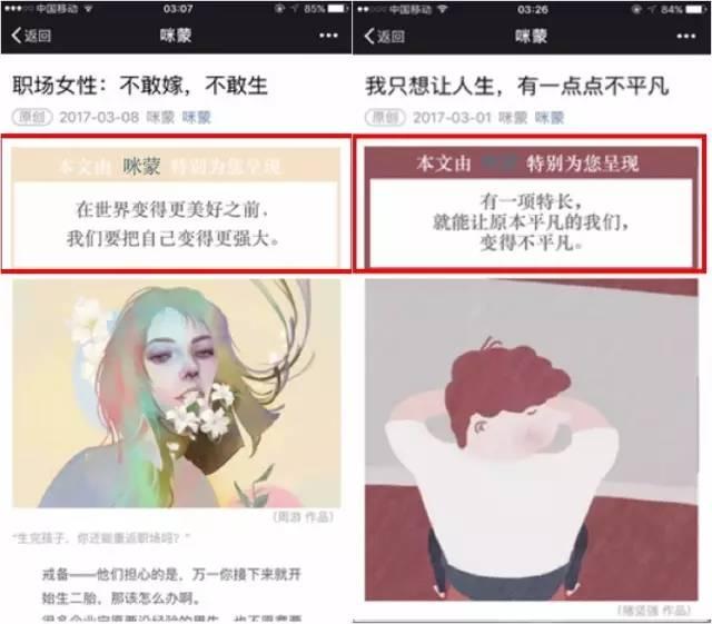 全面剖析咪蒙144篇软文广告，谁在砸钱？文案咋写？