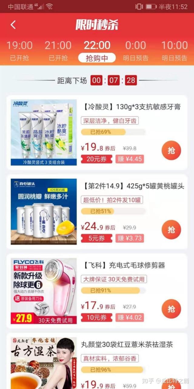 优惠券比较全的app是哪个