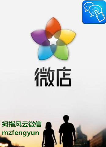 微商：开微店，如何提高转化率？