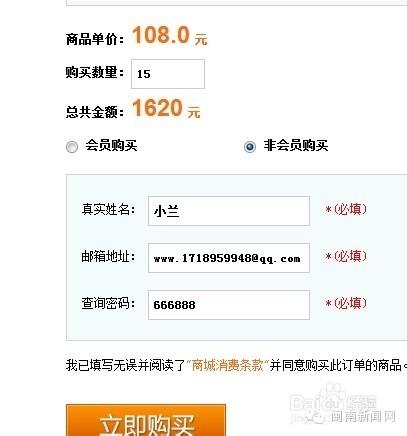网上兼职淘宝兼职刷信誉骗局揭秘!