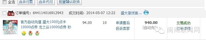 网上兼职淘宝兼职刷信誉骗局揭秘!