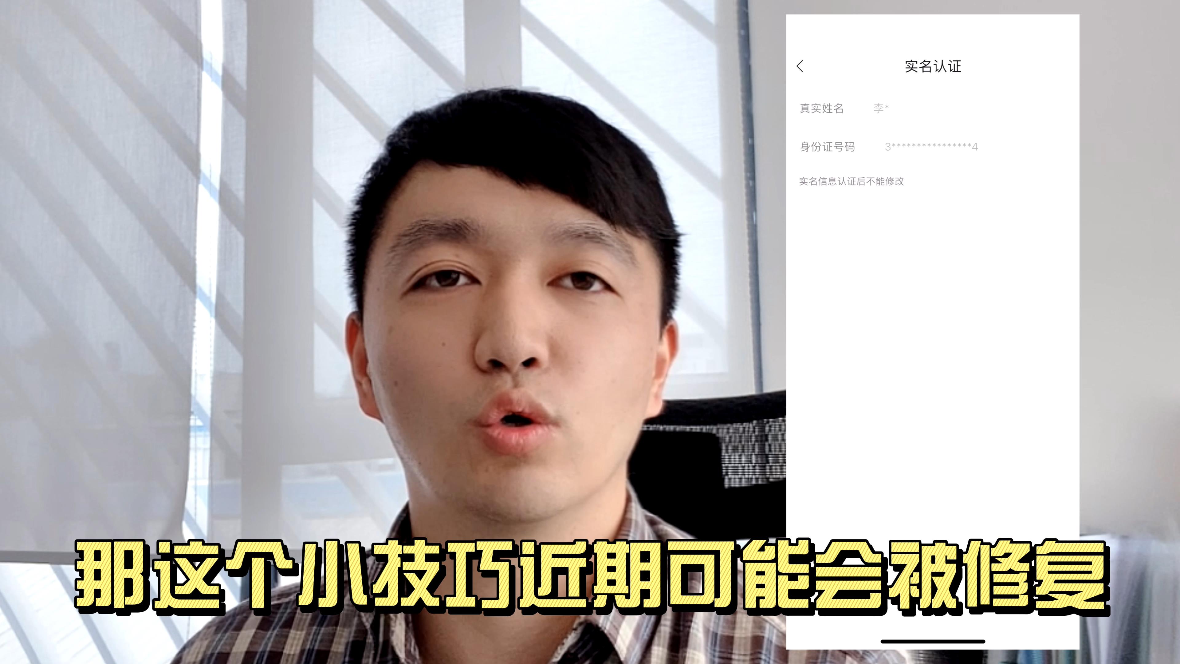 如何一个身份证认证两个抖音账号