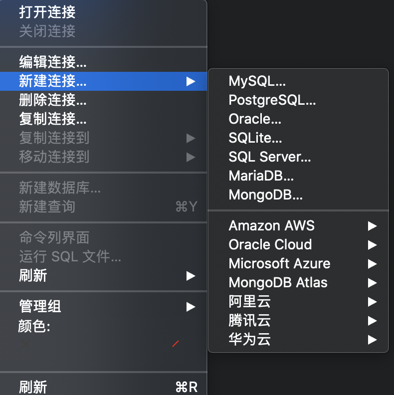 Navicat操作MySQL简易教程