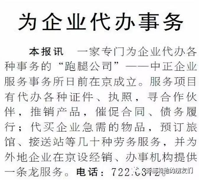 2019年，做一个跑腿公司还能赚到钱吗？
