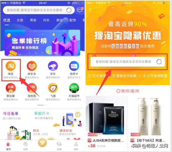 科普：淘宝内部优惠券是真的吗，在哪能领取，如何使用？