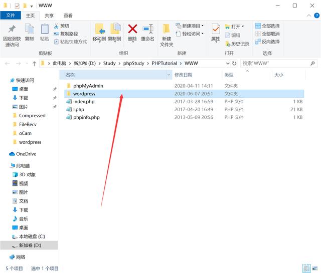 教你搭建一个网站(博客举例)一