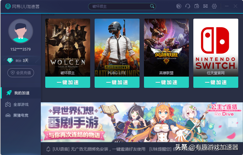 细数市面上的这几款游戏加速器，好不好用你说了算