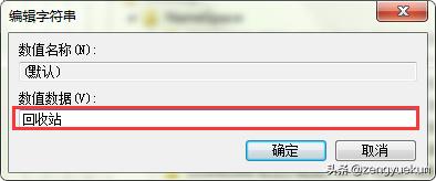 怎么恢复已清空的回收站？恢复已清空的回收站