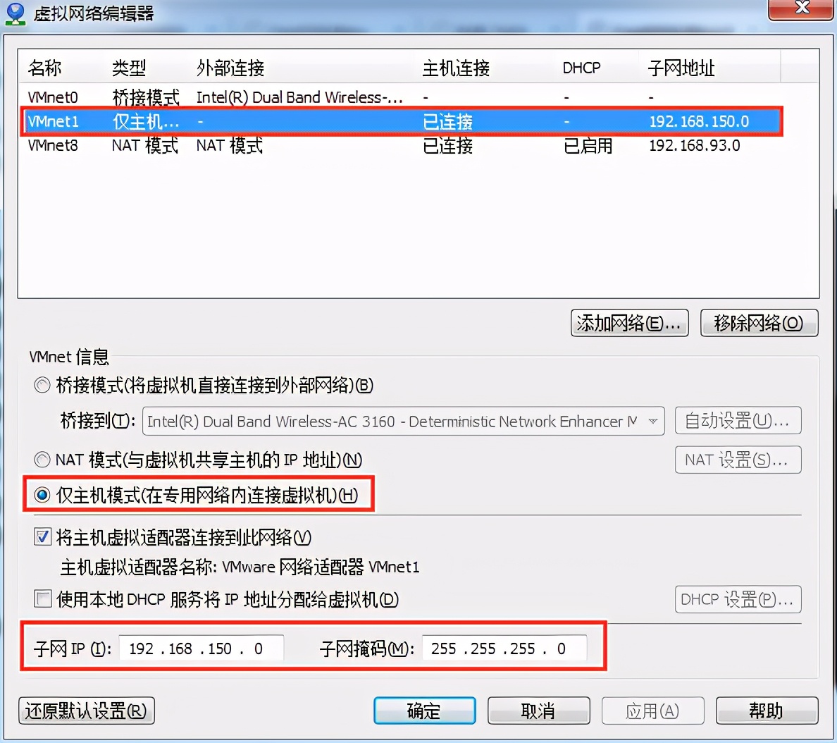 详解Vmware虚拟机的三种网络模式