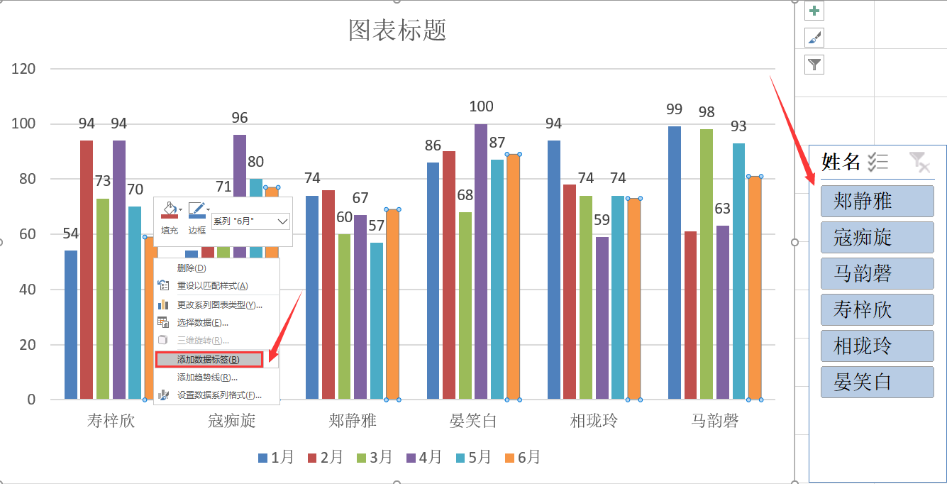 EXCEL动态柱形图轻松制作，切片器一键插入，简易动态查询数据